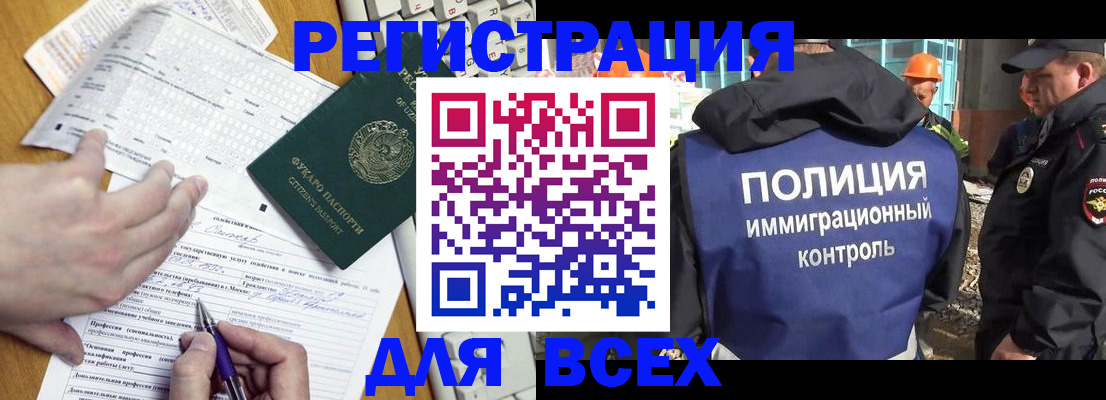 временная регистрация в Калаче