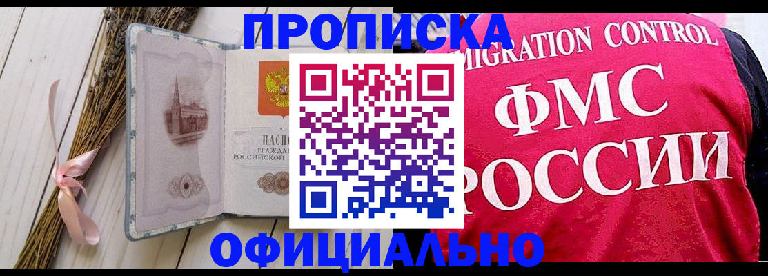 миграционный учет в Калаче