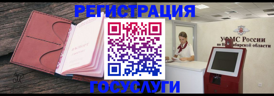 прописка иностранных граждан в Калаче