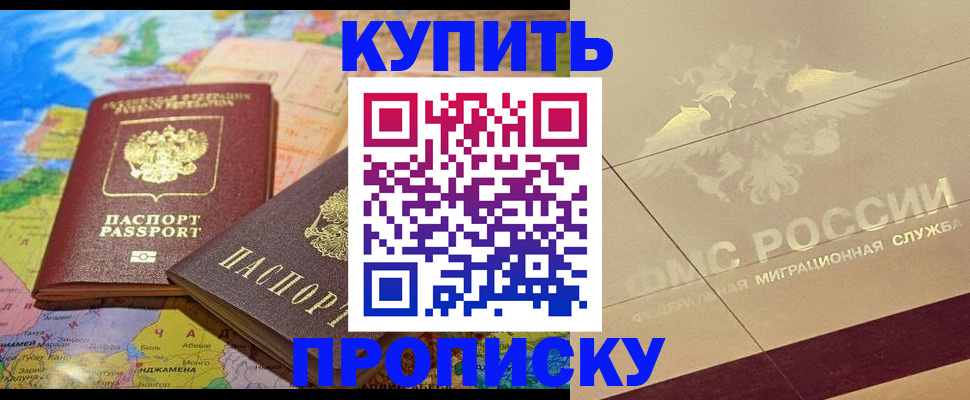 прописка поиск в Калаче