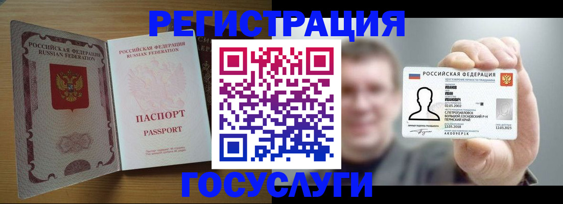 прописка в Калаче