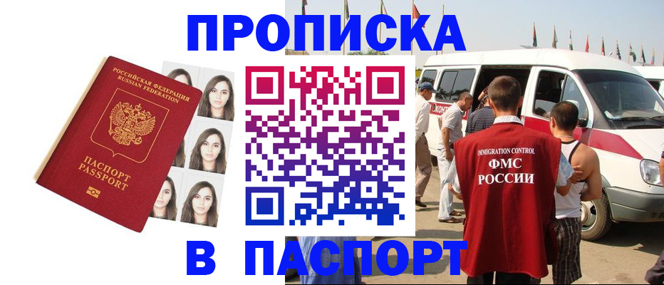 временная регистрация надежно в Калаче