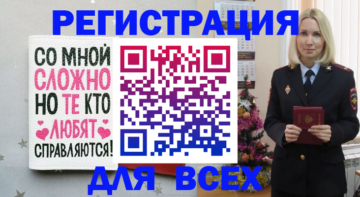 прописка ребенка в Калаче